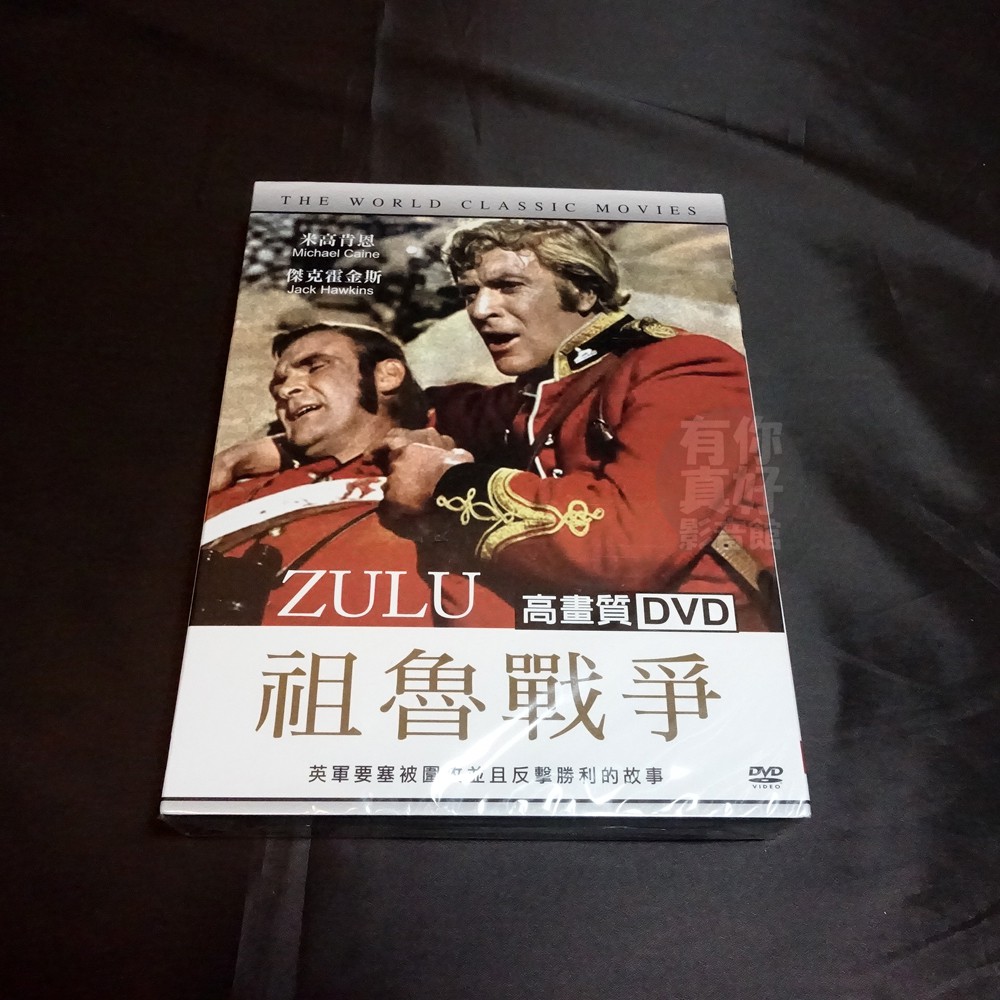 全新經典影片《祖魯戰爭 + 馬戲團》DVD (超值兩枚組) 米高肯恩 卓別林