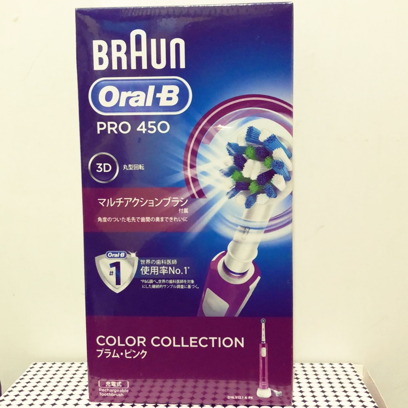 Oral-B(歐樂B)3D電動牙刷 型號/pro450(原價3099元/台）