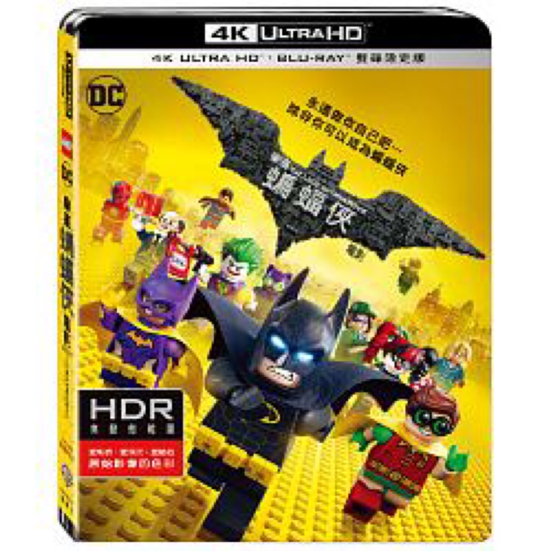 羊耳朵書店*經典4K/樂高蝙蝠俠電影 2017 雙碟限定版 (UHD+BD) The Lego Batman Movie