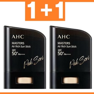 1 + 1 AHC Masters Air Rich Sun Stick 14g / ahc 防曬 ahc 防曬棒