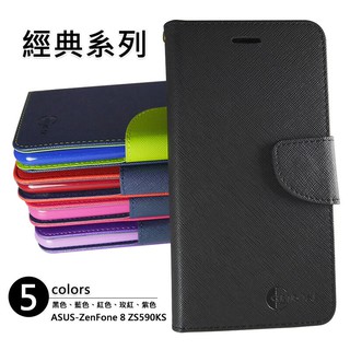 華碩 Zenfone8 ZS590KS 經典 撞色 雙色 書本 有扣 側掀 掀蓋 防摔 皮套 保護套