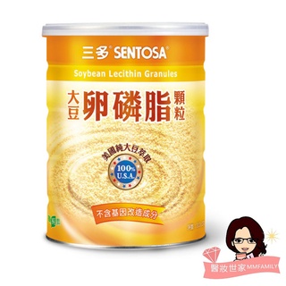 三多 SENTOSA 大豆卵磷脂顆粒 (300g/罐) 【醫妝世家2號館】 大豆卵磷脂 卵磷脂