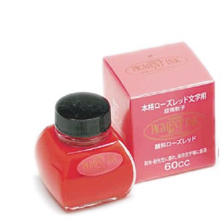日本白金牌鋼筆墨水/Carbon ink*粉色