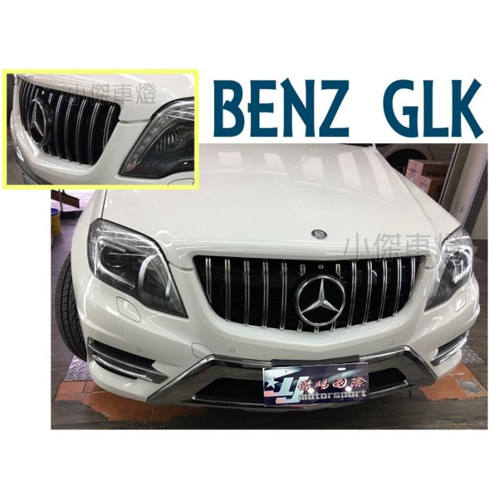 JY MOTOR 車身套件~BENZ GLK X204 2013-2015年 專用 AMG GT-R 黑框 銀框 水箱罩