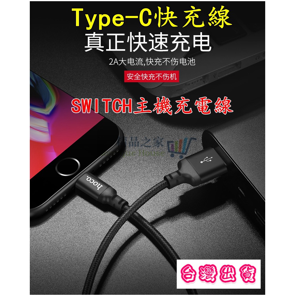 (新北出貨) 快充線 2米數據線 Type-C充電線  蘋果I12充電線 SWITCH充電線 SWITCH主機充電線