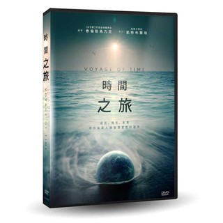 臺聖出品 – 時間之旅 DVD – 精細解析未知宇宙的誕生與死亡 – 全新正版
