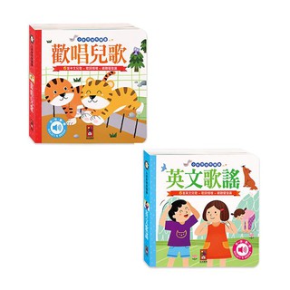風車_小手按按有聲書：歡唱兒歌+英文歌謠