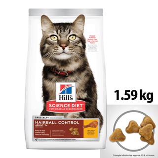 【希爾思 Hills】7歲以上成貓 毛球控制 1.59KG/3.5LB((老貓 熟齡貓飼料 化毛專用配方 高齡貓飼料)