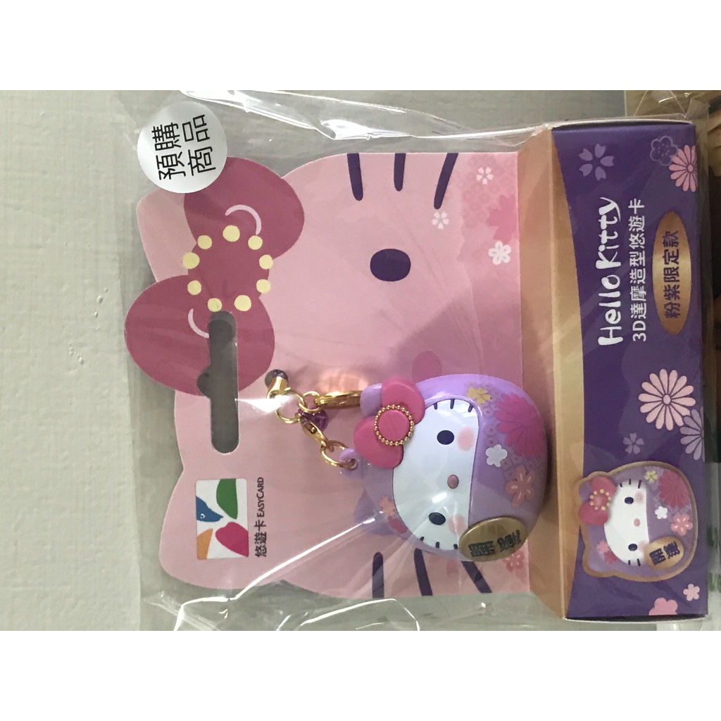 🔥現貨🔥7-11 Hello Kitty 3D 達摩 悠遊卡 粉紫 開運 三麗鷗 立體 交通卡 KT