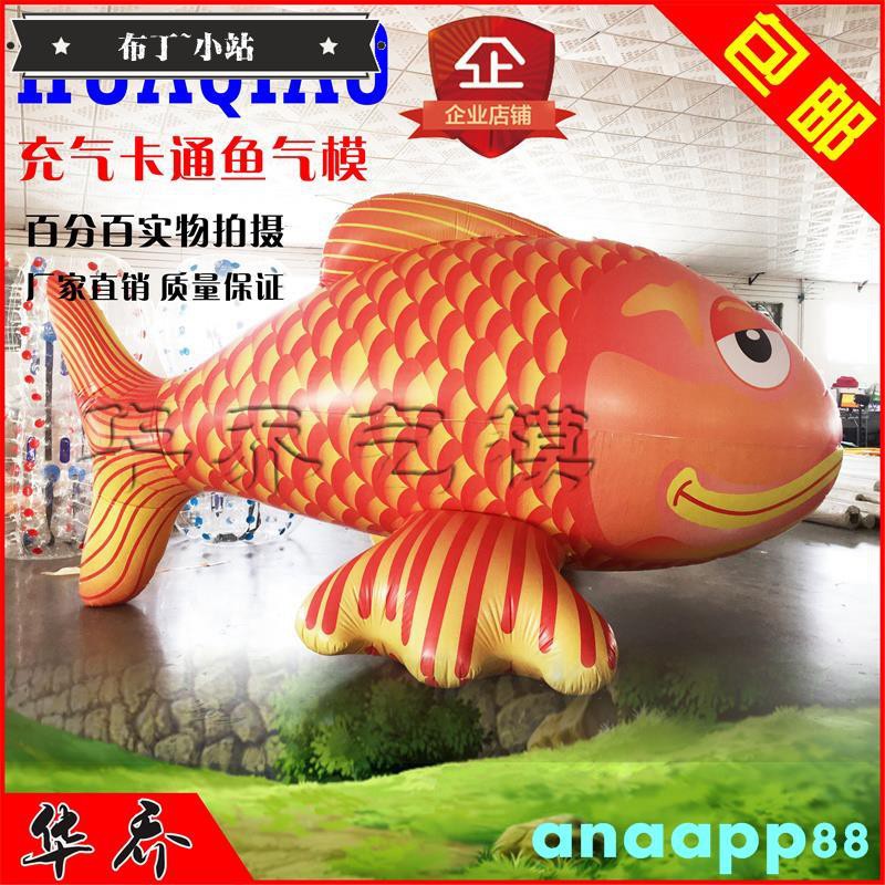 新品充氣魚卡通美人魚八角魚卡通氣模章魚氣模海洋魚類氣模定制 布丁 小站 蝦皮購物