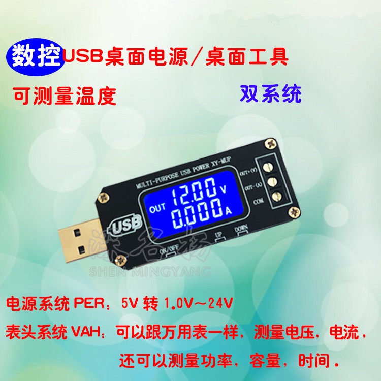 台灣現貨 電子愛好者 DC-DC 數控USB升降壓電源穩壓模塊5V轉3.3V 9V 12V 24V 桌面電源 量大價優