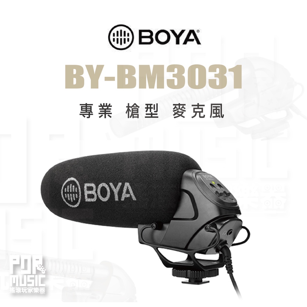 【搖滾玩家樂器】全新免運｜ BOYA 博雅 BY-BM3031 ｜ 專業 槍型 麥克風 超心型指向 心型指向 相機麥克風