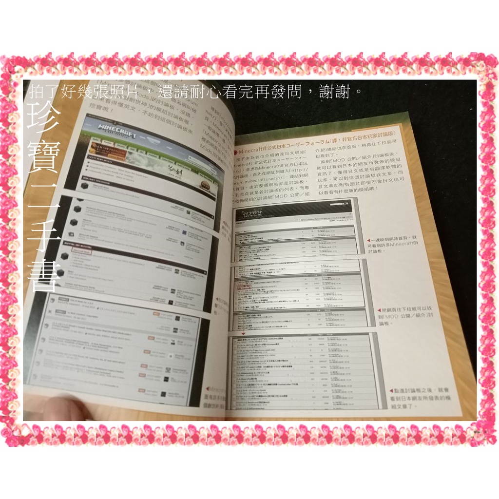 珍寶二手書fa107 Minecraft Diy大事典 尖端 蝦皮購物