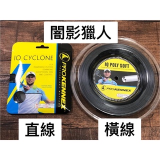 DR.String-闇影獵人子母線 網球線