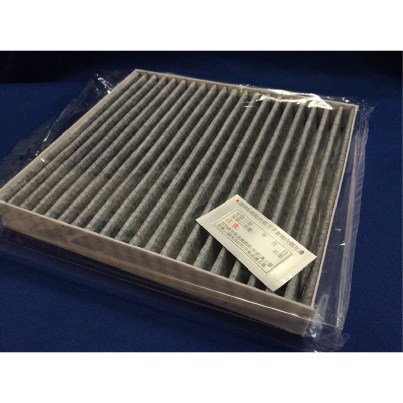 中華 三菱  FORTIS OUTLANDER 冷氣濾網 活性碳 高密度 空調濾網 粉塵過濾網 可有效過濾PM2.5