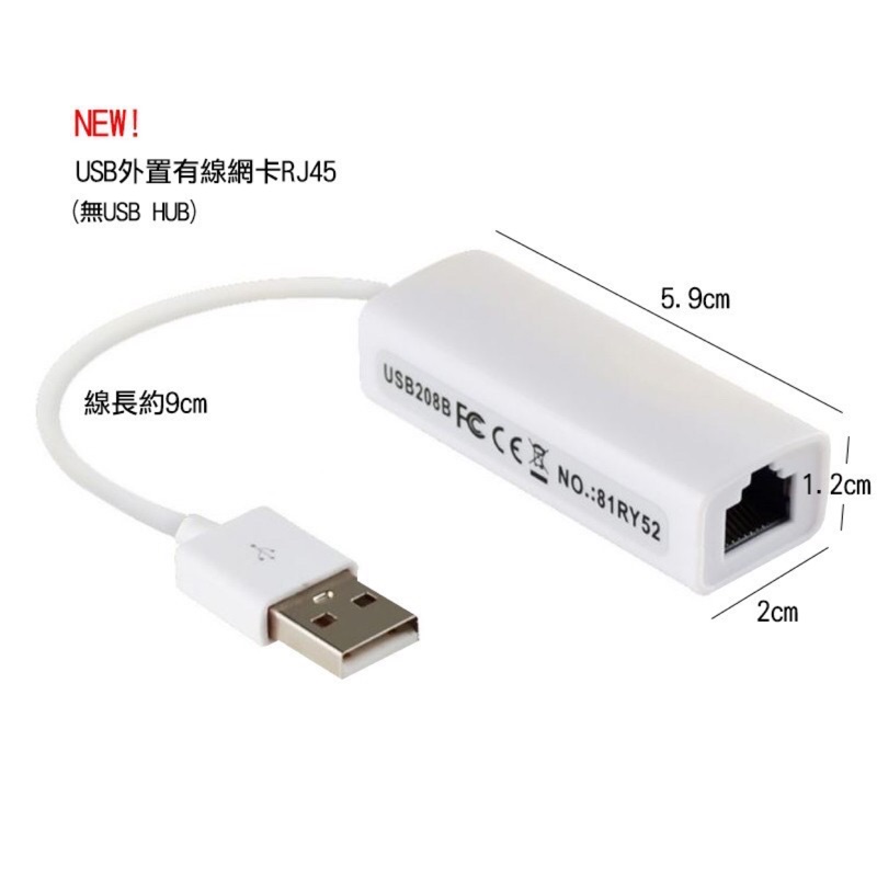 【附發票】 USB轉RJ45 網線轉換器 外置有線網卡 RJ45 網路轉換器 筆電 USB網卡