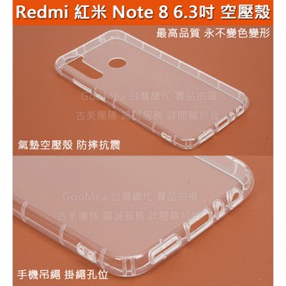 GMO特價出清多件小米Redmi紅米Note 8 6.3吋空壓殼 氣囊套 全透明 保護套保護殼手機套手機殼 防摔耐磨