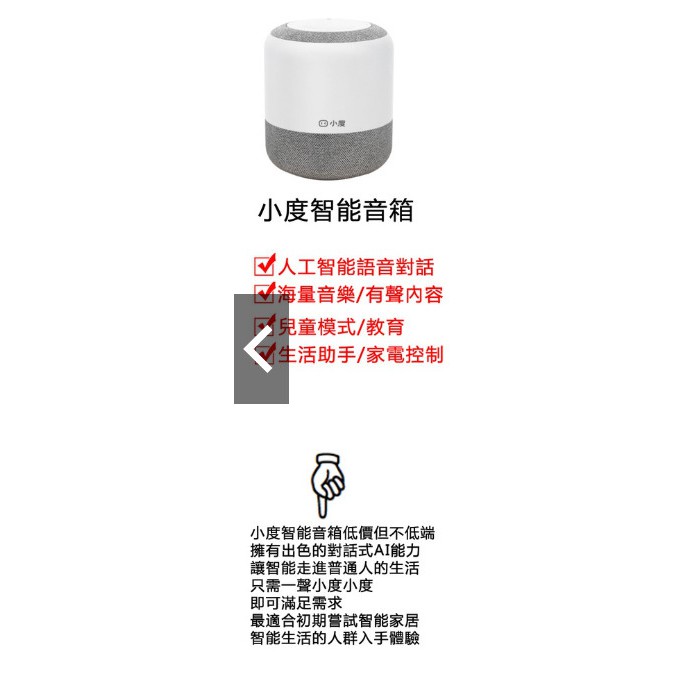 小度智能音箱 小度1S音箱 大金剛音箱 wifi藍牙音箱 小愛音箱 藍牙喇叭 隨身音響