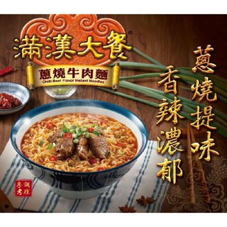 滿漢大餐 蔥燒牛肉麵 187g /包 袋裝 泡麵 即食麵
