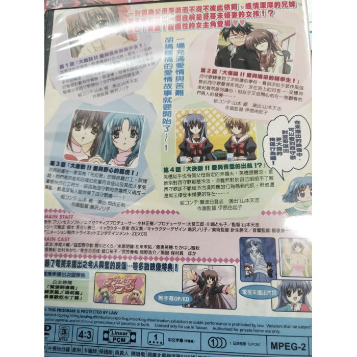 影音大批發 Thd 034 正版dvd 動畫 愛情泡泡糖1 3 3碟 日語發音 直購價 蝦皮購物