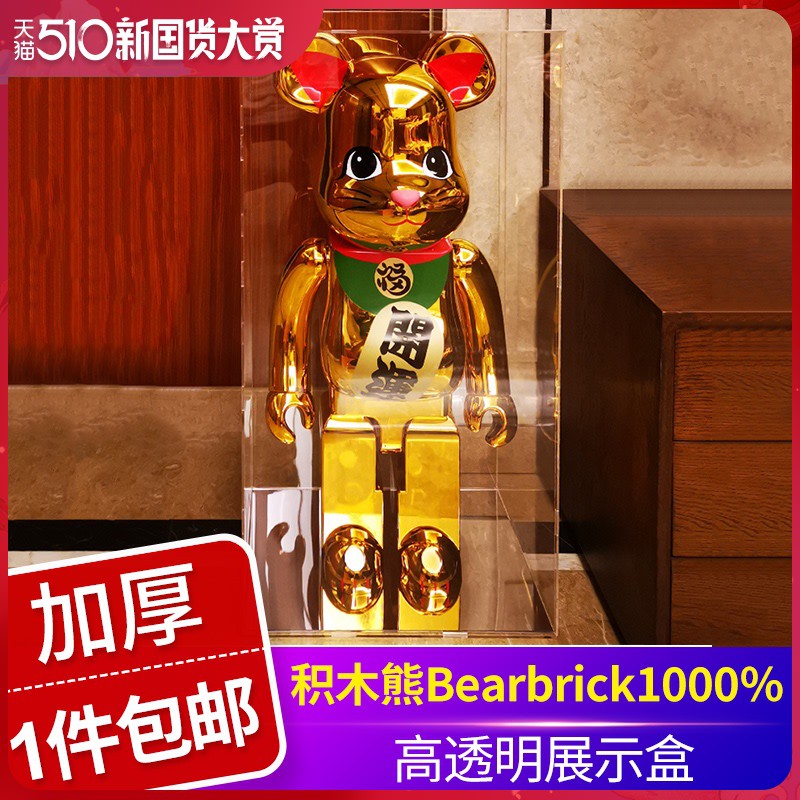 *喜鵲王國* 哈尼積木熊bearbrick1000%亞克力暴力熊展示盒公仔動漫模型收納防塵罩