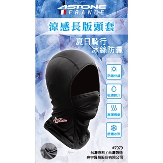 ✌✌長版 涼感頭套 帽套 涼爽 舒適 透氣 全罩式頭套 安全帽