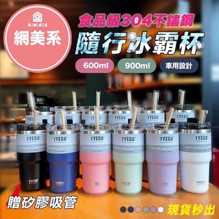 🔥秒出【臺灣公司現貨】隨行冰壩杯 不鏽鋼保溫杯保溫瓶 冰霸杯 大容量保溫瓶 不銹鋼水壺 不銹鋼保溫瓶 飲料杯 環保杯水壺