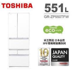 全新品TOSHIBA 東芝GR-ZP550TFW 551公升無邊框玻璃六門變頻電冰箱  貝殼白