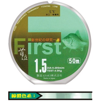 大三洋 TASAYAN 首位 專業淡水釣線 50m 120元 UV 耐磨 子線 福壽魚 釣蝦 鯉魚 土鯽魚 尼龍線 日鯽