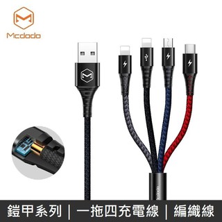 Mcdodo 鎧甲系列 一拖四充電線 iPhone / Lightning / Micro / TypeC LANS