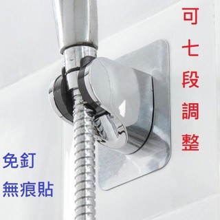 可上下調角度 電鍍 浴室 無痕免釘無痕貼 蓮蓬頭固定座 底座 蓮蓬頭座 蓮蓬頭支架 淋浴花灑底座