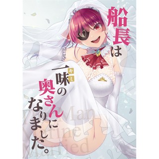 Mine公仔 日版同人誌キミたち 船長とオフパコしたいんですかぁしおこんぶhololive 寶鐘瑪琳b0670 蝦皮購物