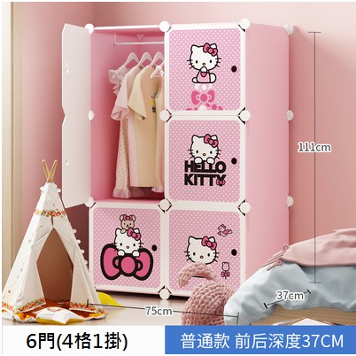 【台灣現貨】KITTY組裝卡通收納櫃  兒童衣櫃