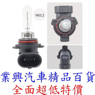 HIR2 9012 KELAI 克萊 EAGLEYE 鷹牌 大燈燈泡 12v 55w (9012-3)【業興汽車】