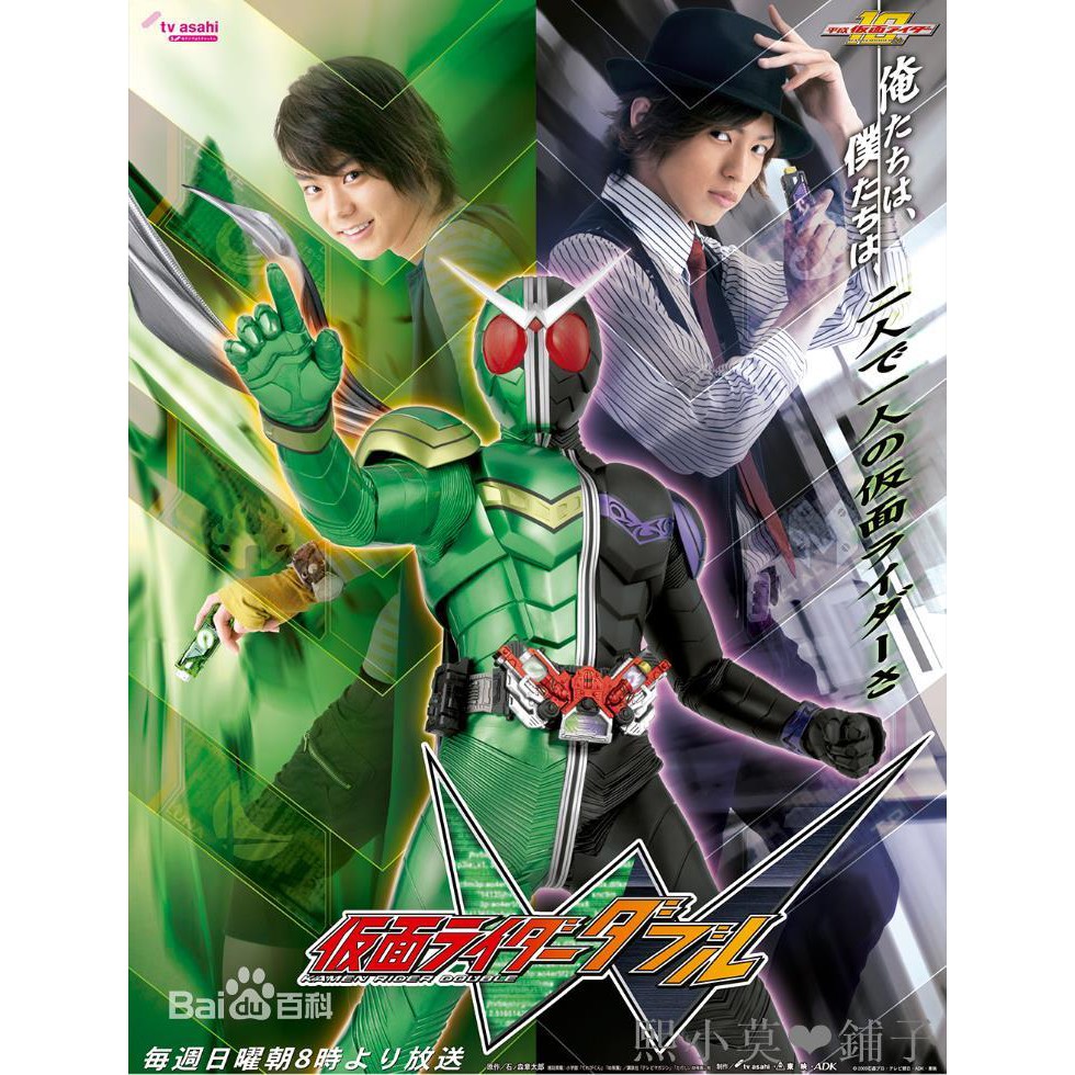 經典超人系列 假面騎士w 假面超人w Dvd 蝦皮購物
