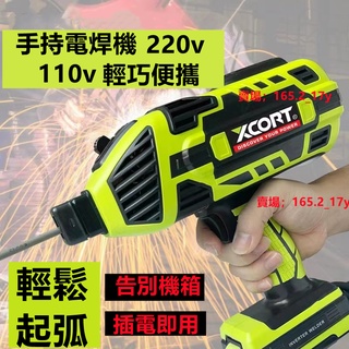 手持電焊機 110V/220V美規/歐規手持電焊機家用小型迷你便攜帶式工業一體式點#免運#