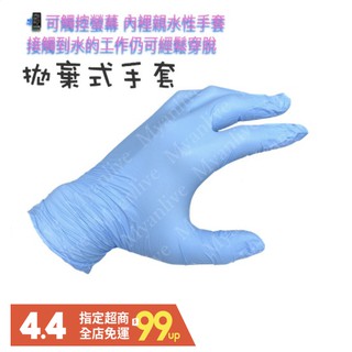 全館包稅 紫色NBR手套🔥本週特價🔥 well power super power 無粉NBR手套 紫色