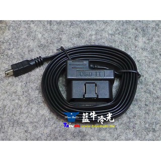 【藍牛冷光】OBD線 抬頭顯示器 點煙插頭 MINI USB 傳輸線 4C 4E A100 A200 Lufi A500