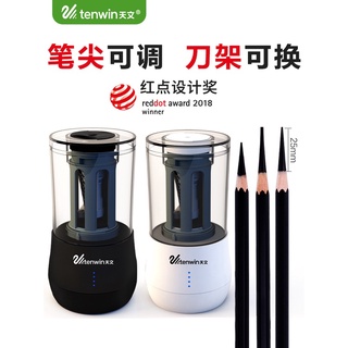 【臺灣現貨】tenwin天文 8009 美術素描筆專用 電動削鉛筆機 充電式削鉛筆機 半自動削鉛筆機