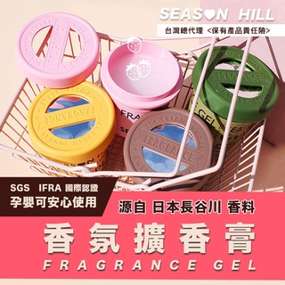 SEAS❤N HILL冰淇淋創意香膏/家用香氛膏 香膏 衣櫥芳香 廁所除臭 房間室內 寵物除臭 芳香劑