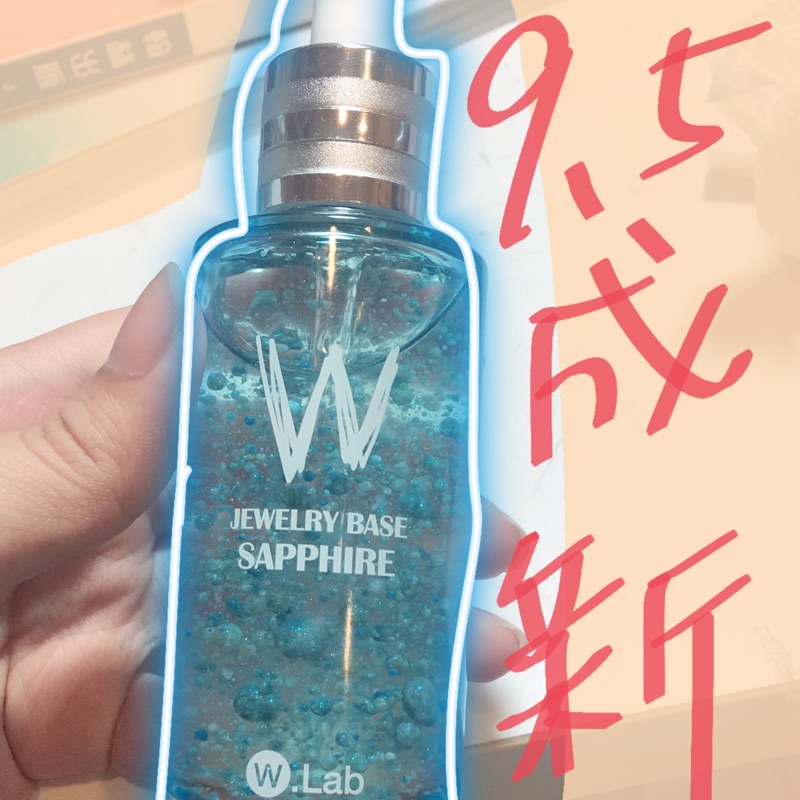 W.Lab 妝前精華