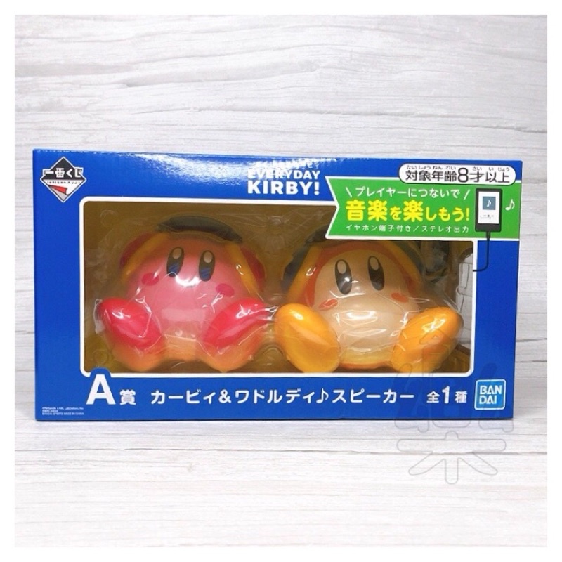 創樂門🇯🇵日版 一番賞 卡比之星 A賞 音箱 音響 EVERYDAY KIRBY 喇叭 卡比 現貨