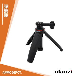 【彈藥庫】Ulanzi MT-09 迷你 伸縮桿 三腳架 自拍桿 Shorty #Ulanzi-1602