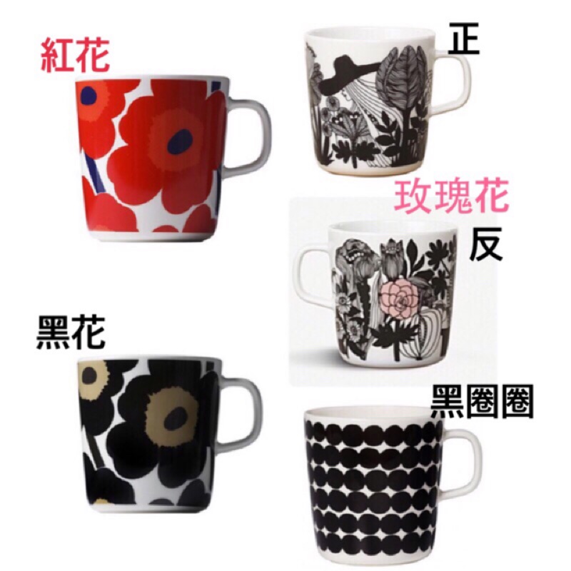 Marimekko 大馬克杯紅花黑花400ml 蝦皮購物