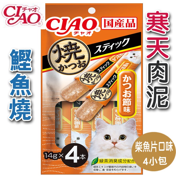 日本CIAO寒天鰹魚燒肉泥-柴魚片風味4p /貓零食【貓多多寵物小舖】
