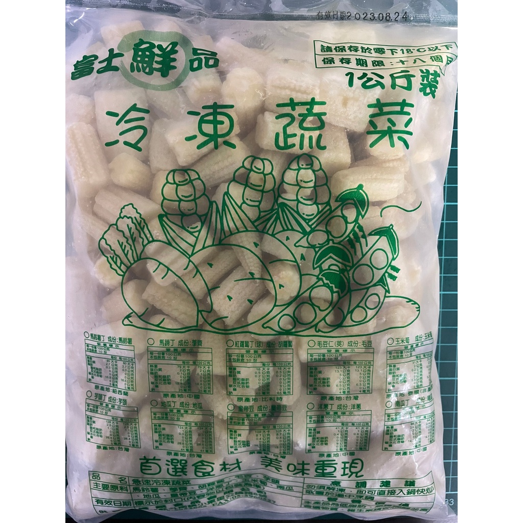 【首饌】玉米筍 冷凍玉米筍 蔬菜 冷凍蔬菜 冷凍食品 不適用於7天鑑賞期