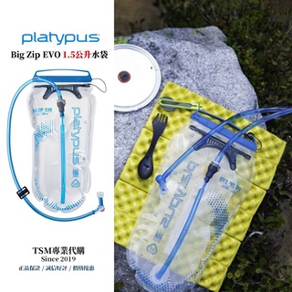 【TSM】美國代購 Platypus 鴨嘴獸 Big Zip EVO Reservoir 1.5L 水袋 運動水袋 吸管