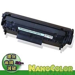 【彩印】HP 1012 1015 3052 3055 環保匣 Q2612A Q2612 12A 2612 2612A