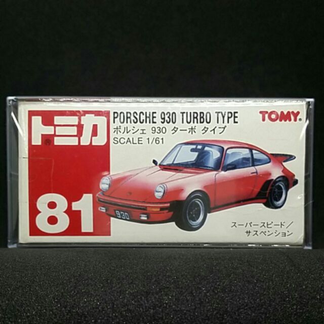 TOMY TOMICA 絕版 紅標 No.81 Porsche 930