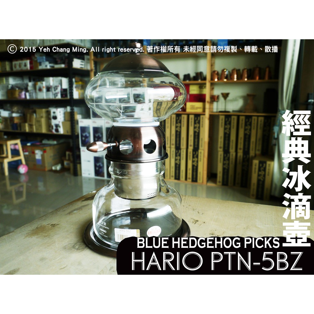 全新日本原裝進口 Hario Ptn 5bz 經典古銅冰滴壺 蝦皮購物